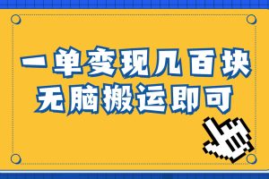 一单几百块，每天发发聊天记录也能月入过万是怎么做到的，一部手机即可操作