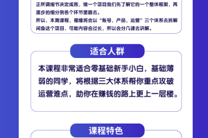 2021闲鱼赚钱项目新玩法，三大体系详细解析让你轻松日赚百元